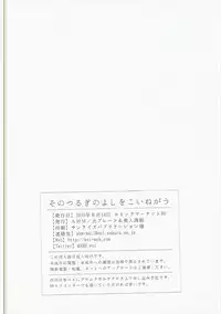 (C90) [AHM (Inu-Blade, Lact Mangan)] Sono Tsurugi no Yoshi o Koinegau (Kuromukuro)