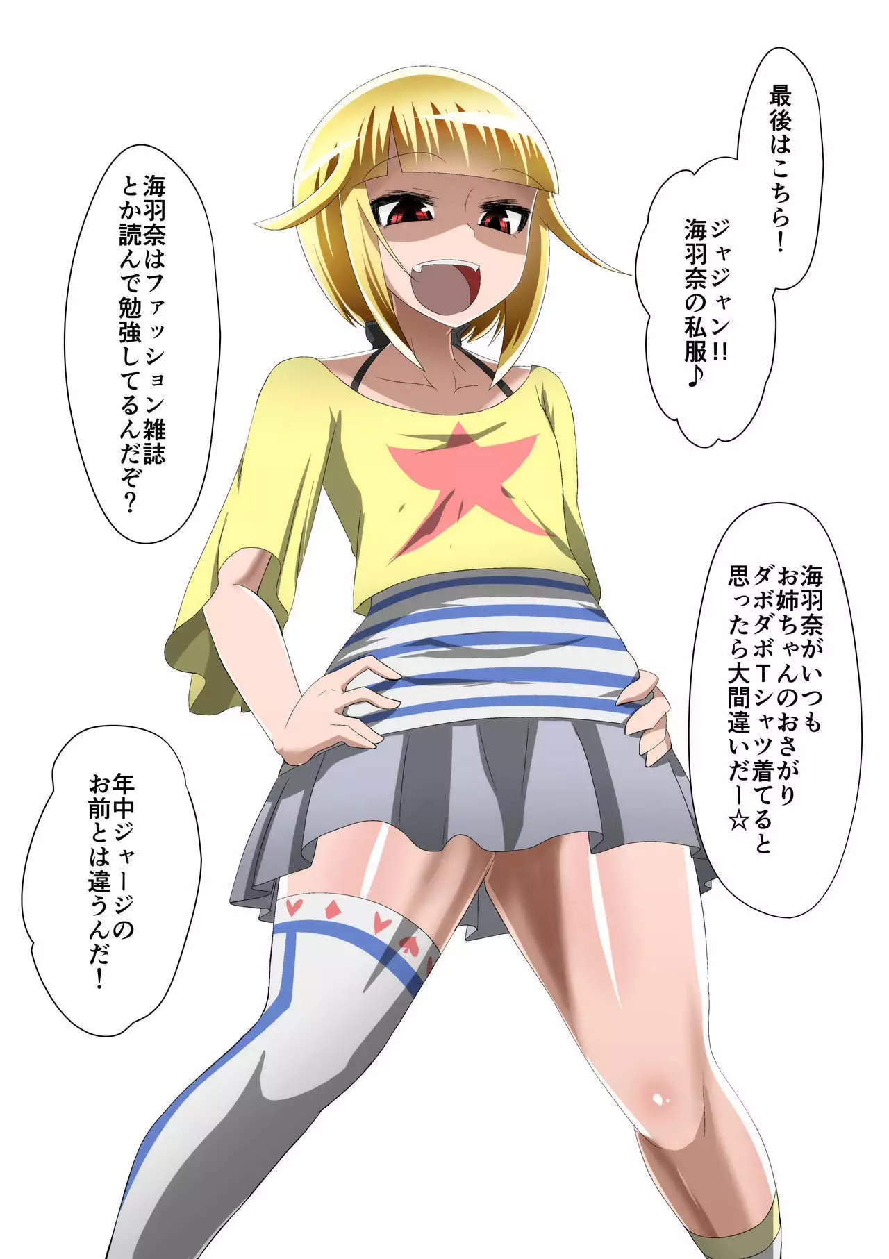 めだか・ジ・エンド5