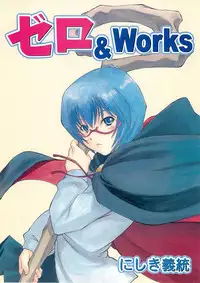 [Ikibata 49ers] Zero & Works (Zero no Tsukaima)