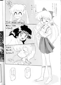 (CR16) [SAIRO PUBLISHING (J.Sairo)] Yamainu Volume.1 (Sailor Moon, Slayers)
