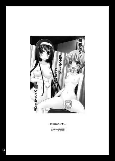 [valssu (Charu)] Konyoku Rotenburo de Bishoujo Futari ni Are o Misete to Onegai Sareta Ato no Sarani Ato Hanashi [Digital]