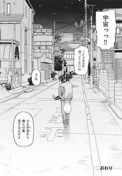 [Hatch] Sodachi Zakari