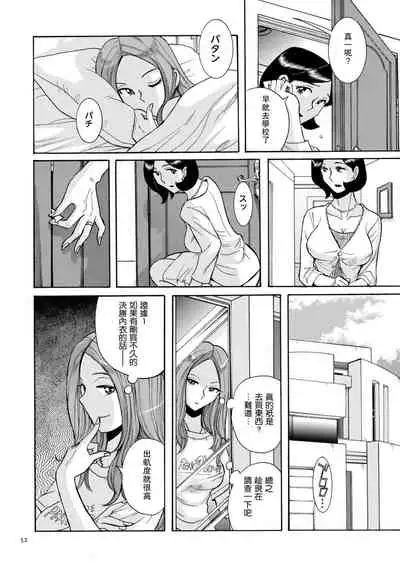 [児島未生] ニンフォママン 母子相姦ーママの子宮は僕のモノ ch 3 4