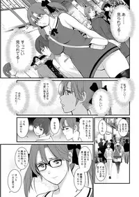 [Saigado] Toshimaku Sodachi no Toshima-san Ch. 1-12