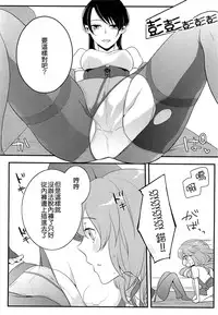 [Akai Yoru] Hatsujou Diary [Chinese] [無邪氣漢化組]