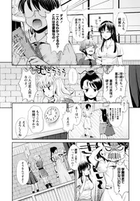 [Anthology] Ao Yuri -Story Of Club Activities-