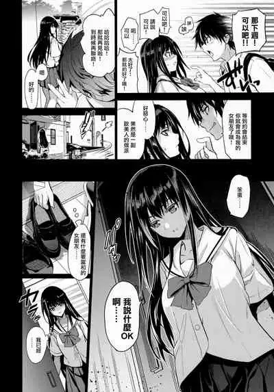 Otonari no Nie - Chichi ni Enko o Shii Rareru Osananajimi | 鄰家的犧牲品 弍 被父親逼迫援交的青梅竹馬