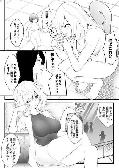 Alien / Giantess / Size difference joint magazine Total mobilization !! Deluxe special issue