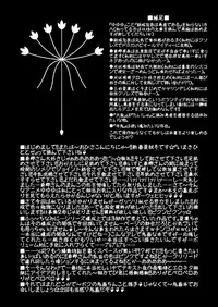 (Umi Yukaba 3) [CIRCLE ENERGY (Imaki Hitotose)] Yuuki Yuuna-tachi wa Seido de Aru (Yuuki Yuuna wa Yuusha de Aru)