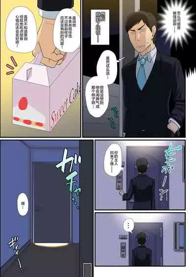 [Yuunagi Gaibutai (Nagi Ichi)] Tatoeba Shota Elf ga Wagaya ni Kitara [Chinese] [转尾巴猫汉化]