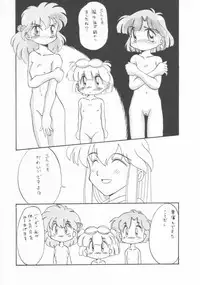 [Anago Pie (Sakatsu Kurumi)] Omocha Da! Chachacha!! (Akazukin Cha Cha)