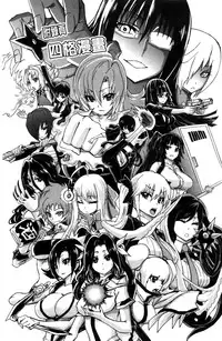 [Kihiru] Harem Butai wa Boku o Shaburi Tsukusu - Harem unit sucks all me + Tokusei 8P Shousasshi [Chinese]