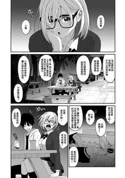 Itaiamai | 痛苦的甜蜜 Ch. 1-22