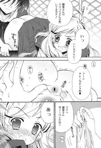 [Chinjao Roosu] School Days 2 [Digital]