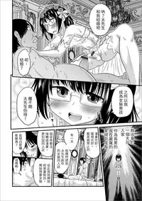 [Hanamaki Kaeru] Usui Hon Kara Hajimaru Koi Kanbai! (Gekkan Web Otoko no Ko-llection! S Vol. 25) [Chinese] [Digital]