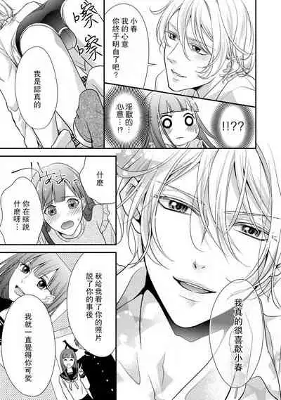 If my brother's friend was a male of exposure | 哥哥的朋友是露出系男子