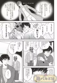 (C86) [Rekulon (Ishi)] nextdoor (Sherlock Holmes)