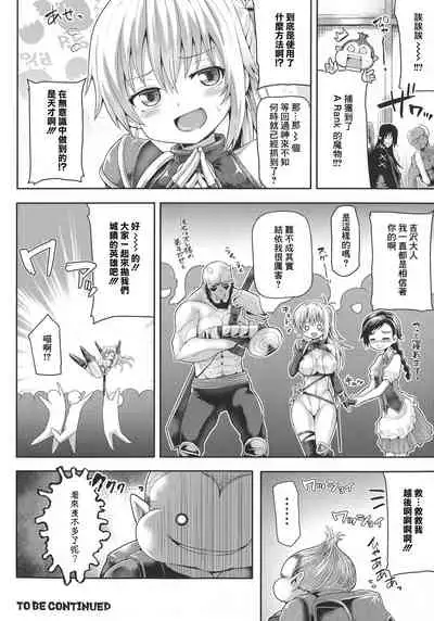 Futanari Gal Brave - Tsuiteru Gal Yuusha Isekai no ji ni Botsu