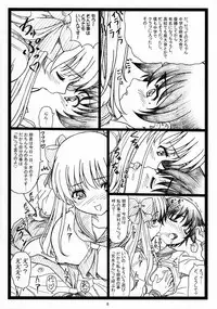 (C76) [Ohkura Bekkan (Ohkura Kazuya)] PaiOtu (-Saki-)