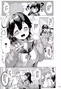 (C91) [ROCK CLIME (Danbo)] Ushio Tabegoro Tabezakari. (Kantai Collection -KanColle-) [Chinese] [绅士仓库汉化]