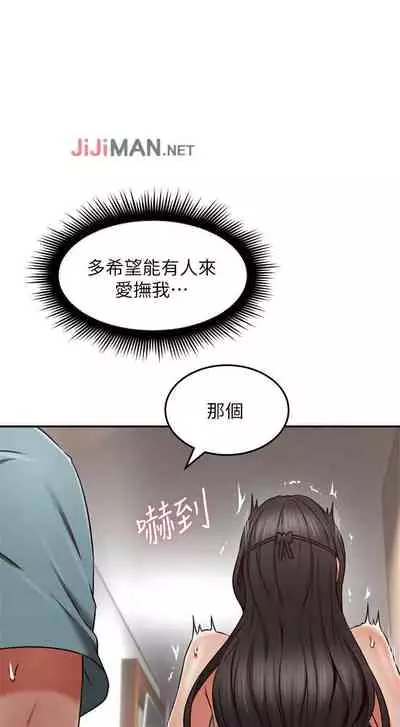 【周六更新】邻居人妻(作者:李周元 & 頸枕) 第1~50话