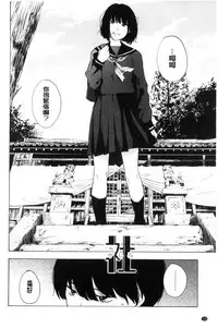 [Kiiroi Tamago] Koe o Kikasete [Chinese]