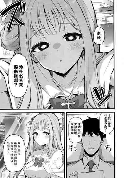 Jihi o Kureta Anata to | 得君慈爱 与君相伴