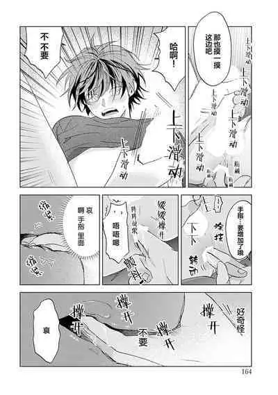 PUNKS TRIANGLE | 朋克三角