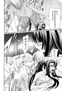 [Nakadera Akira] Onna Kyoushi no Renai Jijou ~ Watashi, Oshiego to Shichaimashita ~