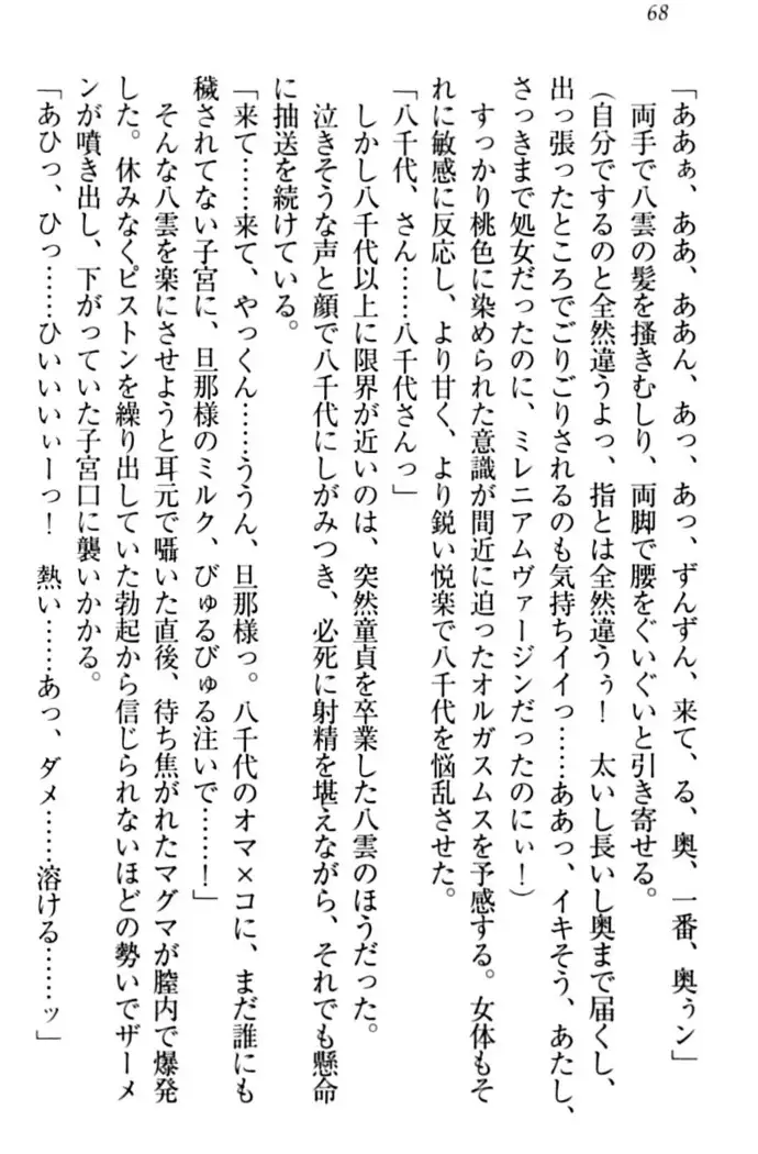 ここは妖怪メイドアパート