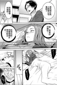 [OUMA] Mago Neburi [Chinese] [彩頁重嵌]