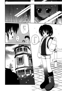 [Araki Kanao] Dare mo Inai Heya | 谁也 不在的 房间 (Koushoku Shounen no Susume) [Chinese] [EZR個人漢化]