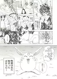 [Anthology] Aniparo Miki 13 (Various)