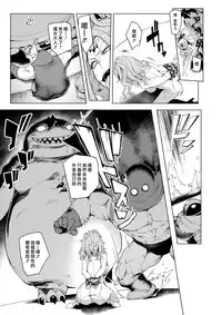 (C93) [A Gokuburi (Sian)] Sono Hi Yuusha wa Yabureta (Dragon Quest XI) [Chinese] [最愛大屁屁x漢化組漢化組]