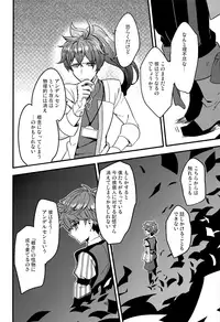 (Dai 5-ji ROOT4to5) [Quotation (Kiritachi)] ONCE UPON A TIME (Fate/Grand Order)