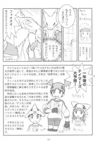 (C60) [Sanketsushuu, TURING GAME (Sanzui)] MY LOVER IN THE BLUR OF THE GHOSTS (Digimon Tamers)