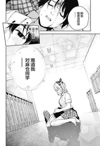 游梦卧绮~梦中的我们坠入爱河~(きただりょうま)