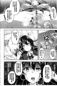 [Sendou Hachi] Kowashite Asobo [Chinese]