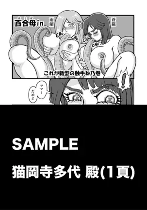 5 wa 16 pe-zi 【 bosi soukan ・ doku haha yuri 】 yuri haha iN （ yuri boin ）