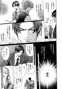 [Anthology] b-BOY Phoenix Vol.07 Tshi no Sa Tokushuu