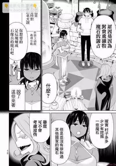 停止时间的勇者—只能再活三天这种设定对拯救世界来说未免太短了 [中国翻訳] vol.13