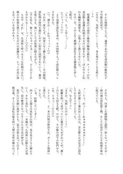 Haisetsubutsu-ka Goudoubon