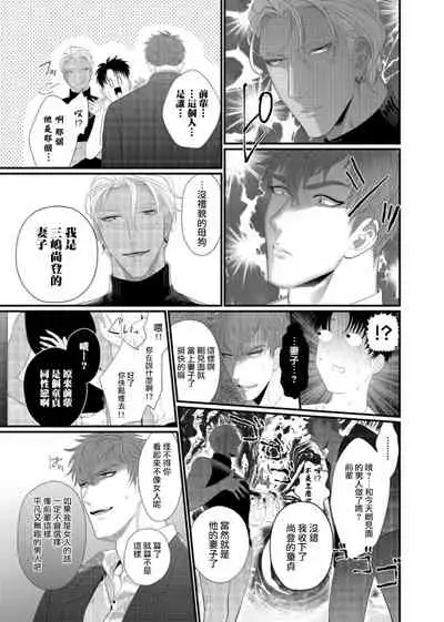 [Bonchi] Doutei no Ore ga Inma to Kouhai o Haramasechau!? | 明明是童贞却要让淫魔和后辈都怀上我的孩子!? 1-2 [Chinese] [拾荒者汉化组] [Digital]