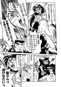 [Ataka Atsushi] Victory Wave 1 (非見開)