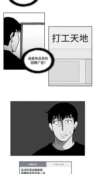 失蹤的房客 1-48