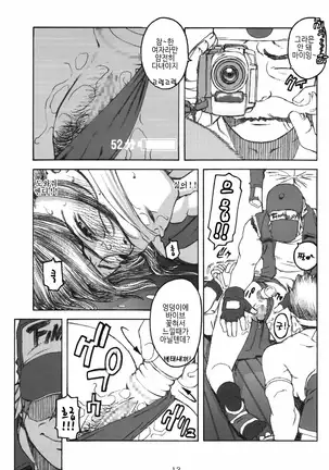 Shiranui | 시라누이