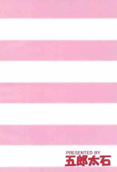 Watashi no Ohime-sama