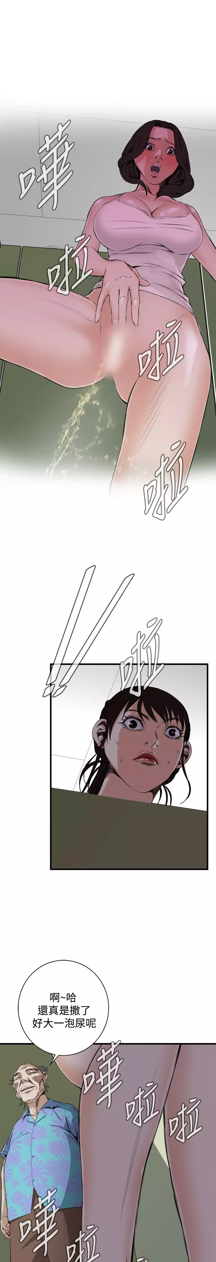 Take a Peek 偷窥 Ch.39~49 中文