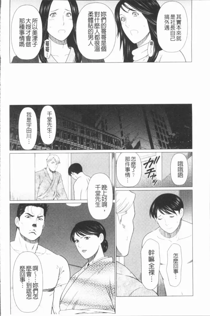 Manokurake no Onnatachi | 真倉家的女人們