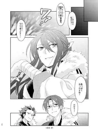 [mine/mine (Miyuu)] Kinkyuu! Kouhai Ikusei Live!!! ~Akatsuki ga 3P Suru Hon~ (Ensemble Stars!) [Digital]